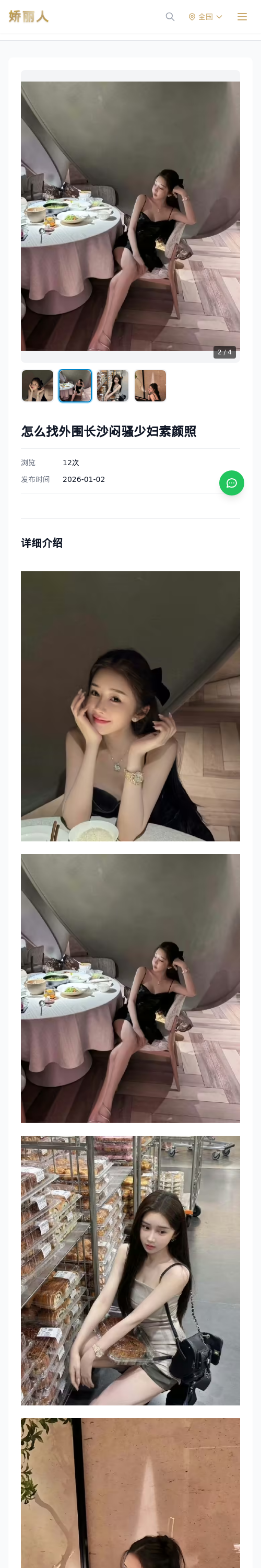 怎么找外围长沙闷骚少妇素颜照 - 模特展示 - 娇丽人 - 娇丽人模特网站 - 高端外围模特与商务模特服务平台-各种极品模特等你来约!