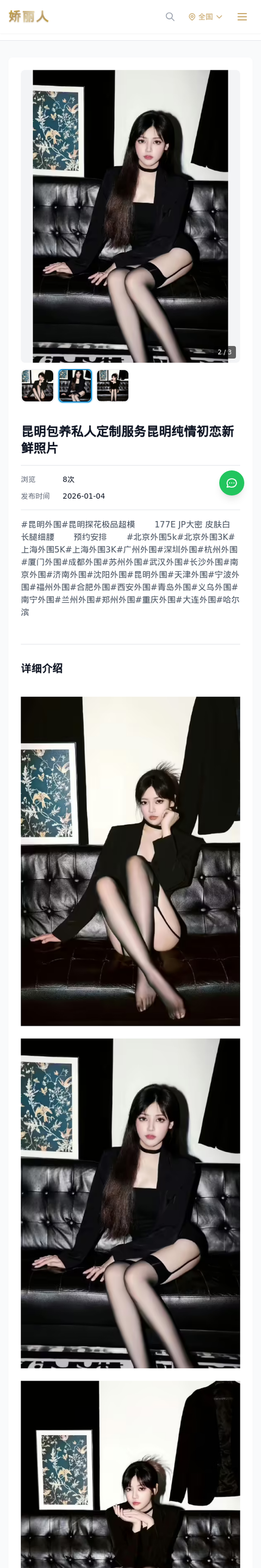 昆明包养私人定制服务昆明纯情初恋新鲜照片 - 模特展示 - 娇丽人-娇丽人模特网站 - 高端外围模特与商务模特服务平台-各种极品模特等你来约!