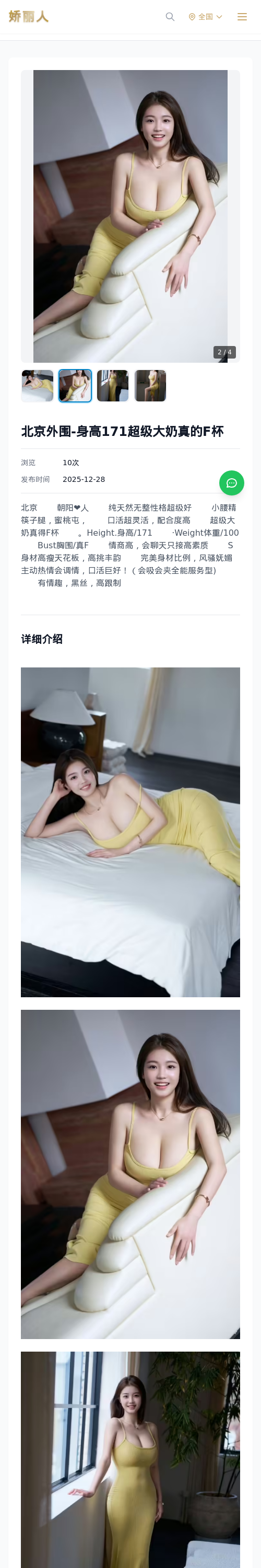 北京外围-身高171超级大奶真的F杯 - 模特展示 - 娇丽人 - 娇丽人模特网站 - 高端外围模特与商务模特服务平台-各种极品模特等你来约!