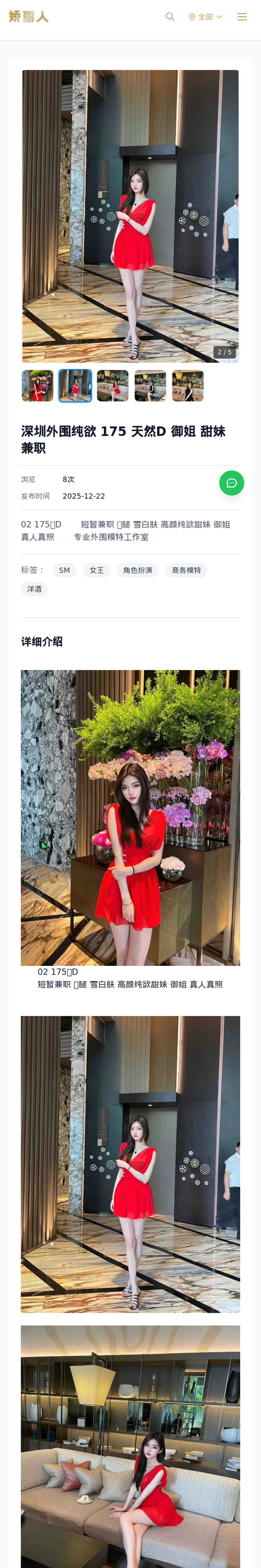 深圳外围纯欲 175 天然D 御姐 甜妹 兼职 - 模特展示 - 娇丽人-娇丽人模特网站 - 高端外围模特与商务模特服务平台-各种极品模特等你来约!