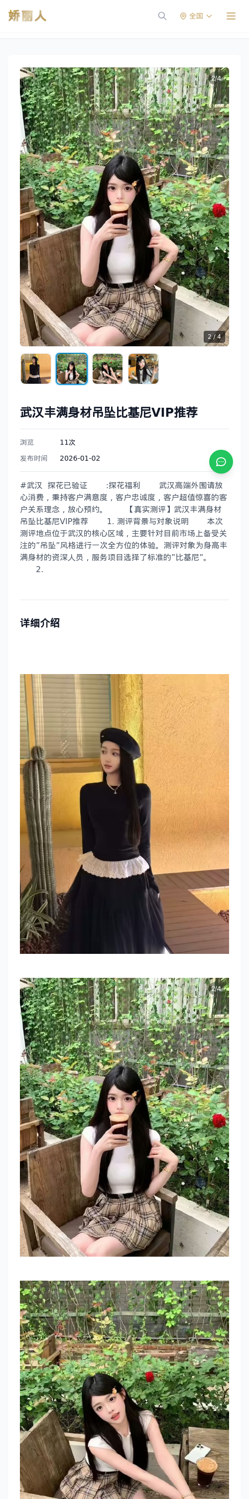 武汉丰满身材吊坠比基尼VIP推荐 - 模特展示 - 娇丽人 - 娇丽人模特网站 - 高端外围模特与商务模特服务平台-各种极品模特等你来约!