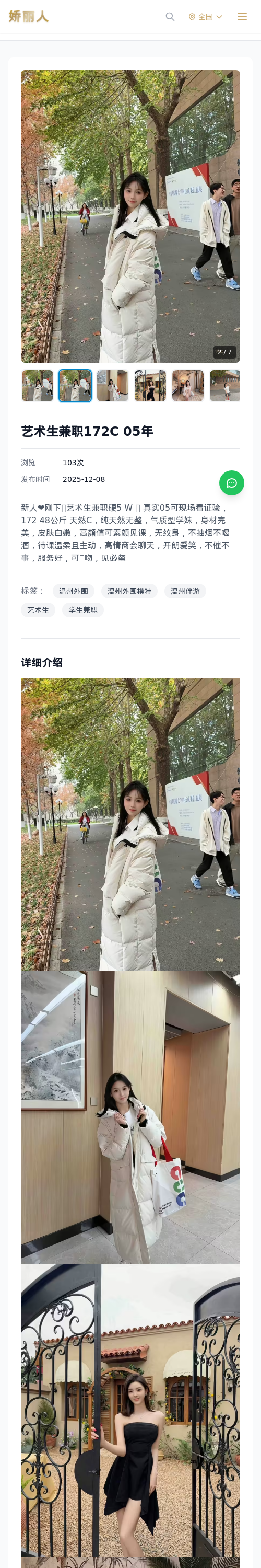 艺术生兼职172C 05年-娇丽人 - 娇丽人模特网站 - 高端外围模特与商务模特服务平台-各种极品模特等你来约!