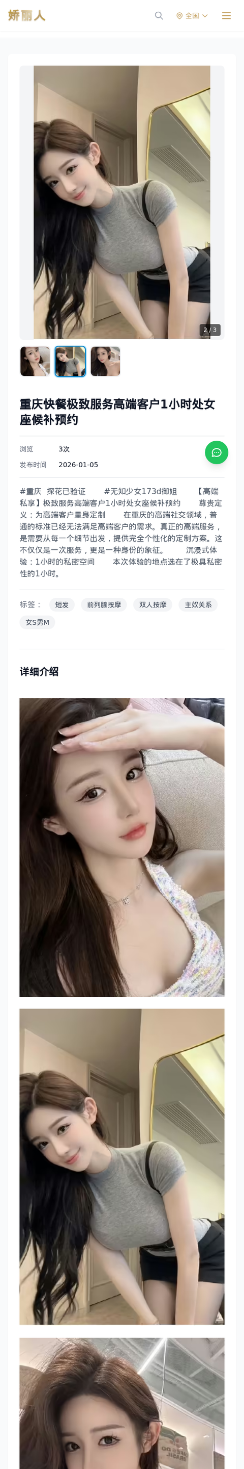 重庆快餐极致服务高端客户1小时处女座候补预约 - 模特展示 - 娇丽人-娇丽人模特网站 - 高端外围模特与商务模特服务平台-各种极品模特等你来约!