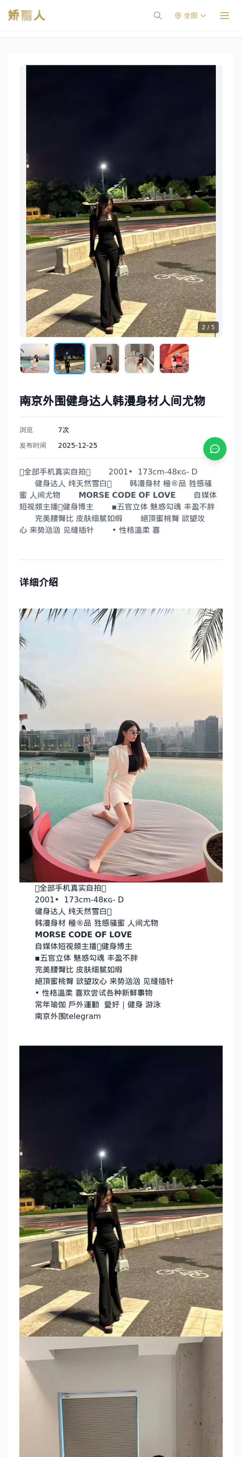 南京外围健身达人韩漫身材人间尤物 - 模特展示 - 娇丽人-娇丽人模特网站 - 高端外围模特与商务模特服务平台-各种极品模特等你来约!