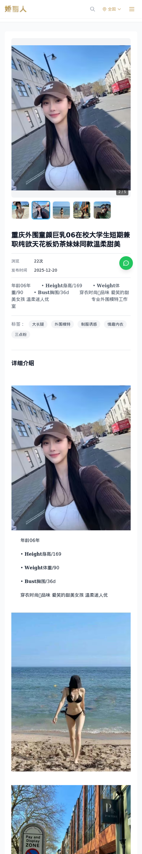 重庆外围童颜巨乳06在校大学生短期兼职纯欲天花板奶茶妹妹同款温柔甜美 - 模特展示 - 娇丽人-娇丽人模特网站 - 高端外围模特与商务模特服务平台-各种极品模特