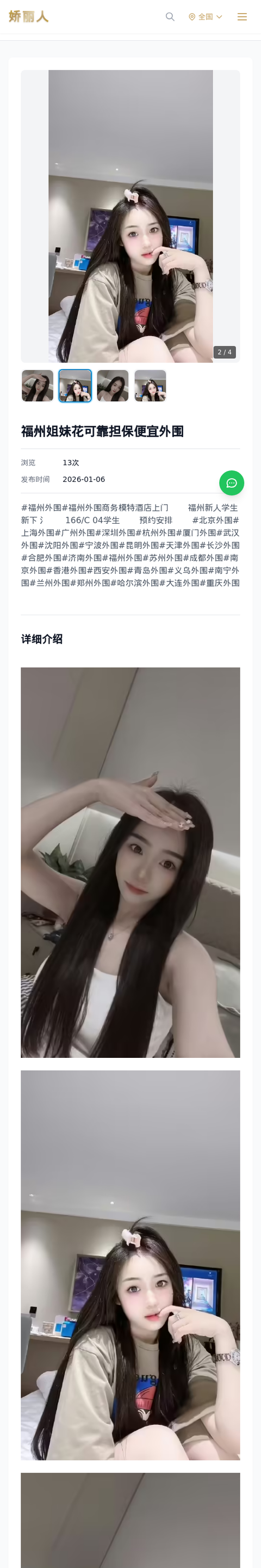 福州姐妹花可靠担保便宜外围 - 模特展示 - 娇丽人-娇丽人模特网站 - 高端外围模特与商务模特服务平台-各种极品模特等你来约!