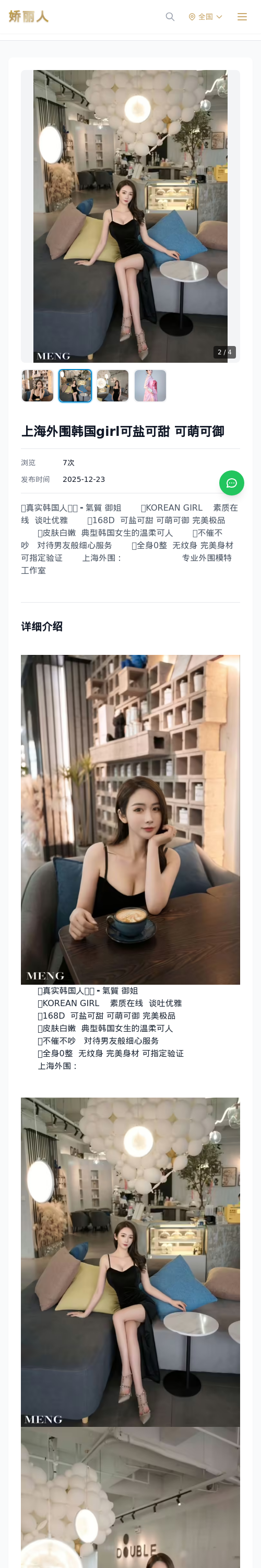 上海外围韩国girl可盐可甜 可萌可御 - 模特展示 - 娇丽人 - 娇丽人模特网站 - 高端外围模特与商务模特服务平台-各种极品模特等你来约!