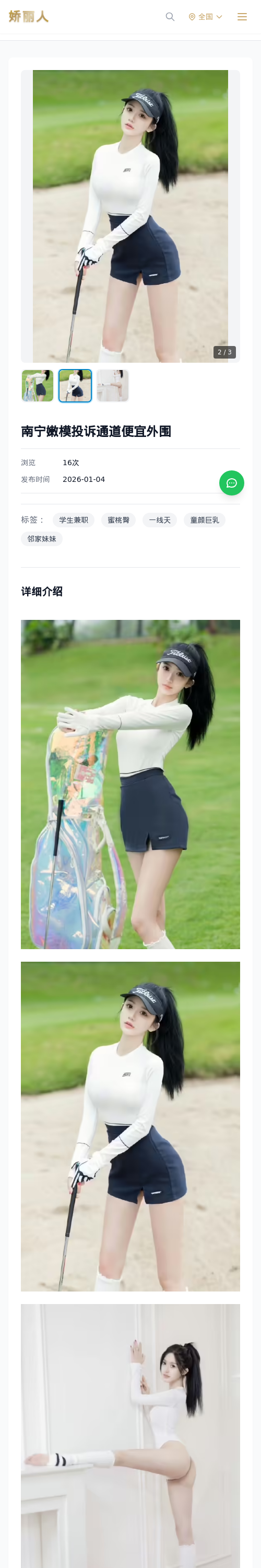 南宁嫩模投诉通道便宜外围 - 模特展示 - 娇丽人 - 娇丽人模特网站 - 高端外围模特与商务模特服务平台-各种极品模特等你来约!
