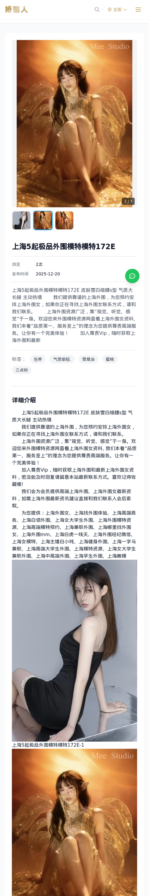 上海5起极品外围模特模特172E - 模特展示 - 娇丽人-娇丽人模特网站 - 高端外围模特与商务模特服务平台-各种极品模特等你来约!