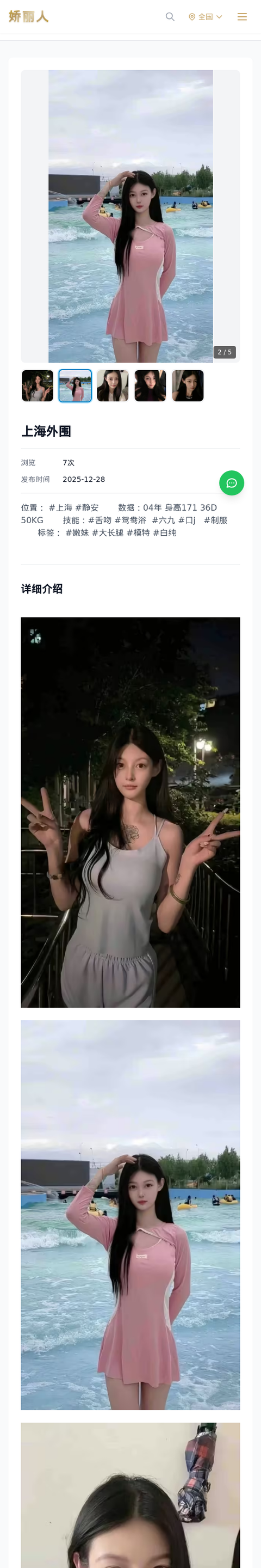 上海外围 - 模特展示 - 娇丽人-娇丽人模特网站 - 高端外围模特与商务模特服务平台-各种极品模特等你来约!