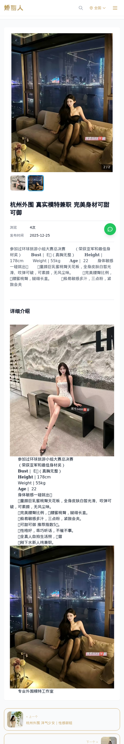 杭州外围 真实模特兼职 完美身材可甜可御 - 模特展示 - 娇丽人-娇丽人模特网站 - 高端外围模特与商务模特服务平台-各种极品模特等你来约!