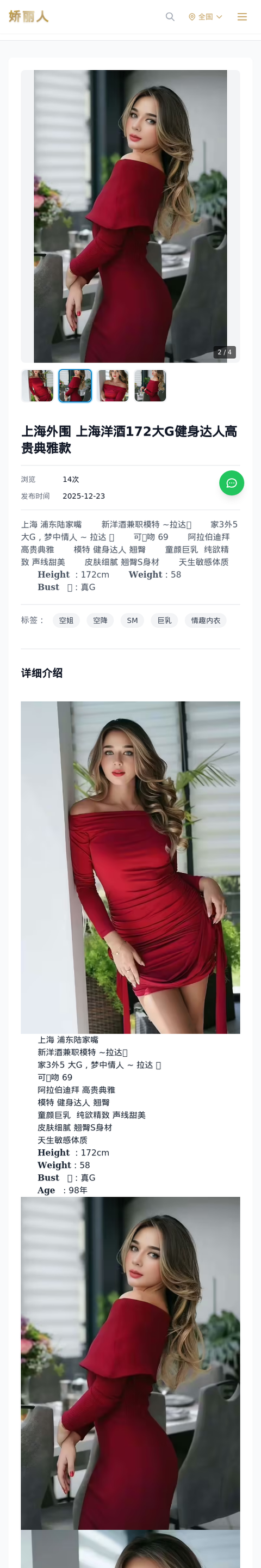 上海外围 上海洋酒172大G健身达人高贵典雅款 - 模特展示 - 娇丽人-娇丽人模特网站 - 高端外围模特与商务模特服务平台-各种极品模特等你来约!
