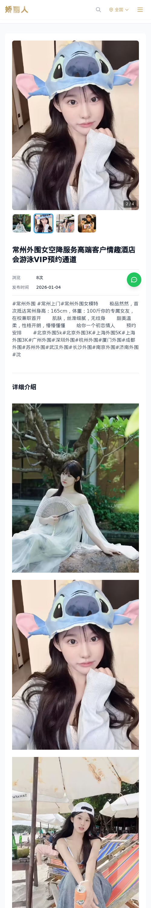 常州外围女空降服务高端客户情趣酒店会游泳VIP预约通道 - 模特展示 - 娇丽人 - 娇丽人模特网站 - 高端外围模特与商务模特服务平台-各种极品模特等你来约!