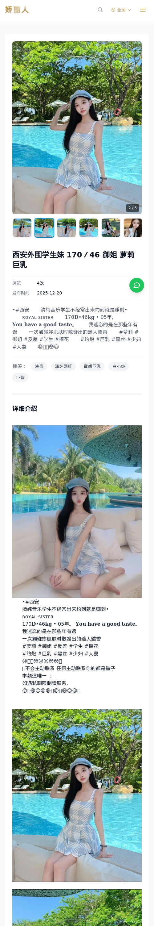 西安外围学生妹 170／46 御姐 萝莉 巨乳 - 模特展示 - 娇丽人 - 娇丽人模特网站 - 高端外围模特与商务模特服务平台-各种极品模特等你来约!