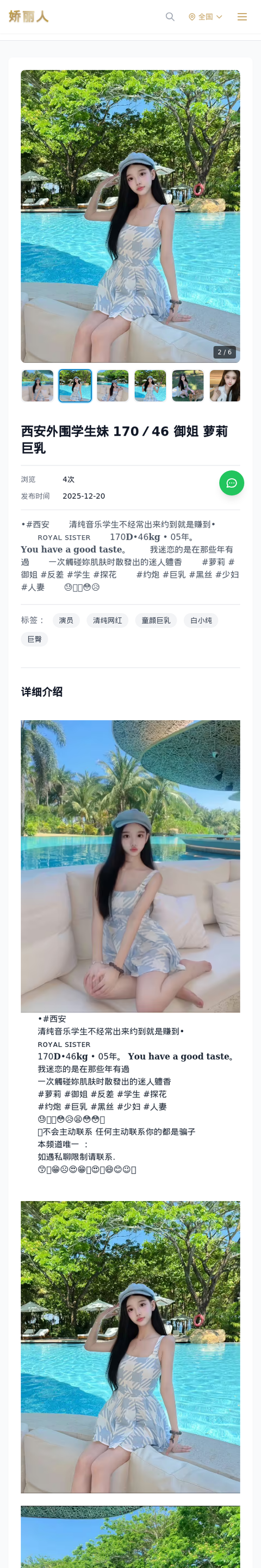 西安外围学生妹 170／46 御姐 萝莉 巨乳 - 模特展示 - 娇丽人-娇丽人模特网站 - 高端外围模特与商务模特服务平台-各种极品模特等你来约!