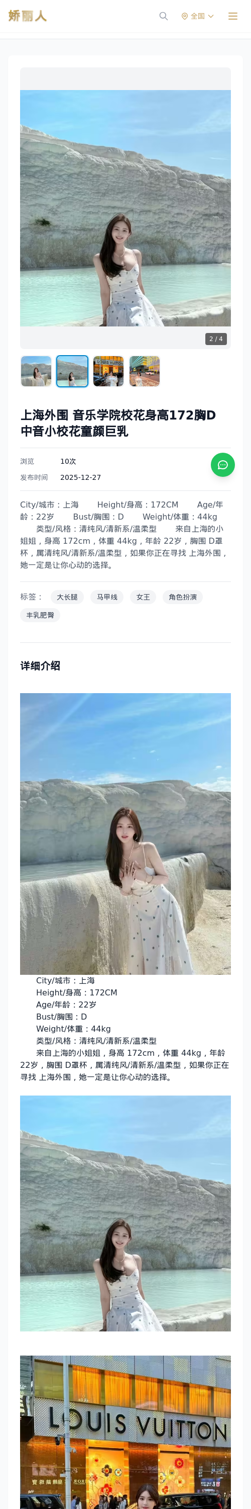 上海外围 音乐学院校花身高172胸D 中音小校花童颜巨乳 - 模特展示 - 娇丽人 - 娇丽人模特网站 - 高端外围模特与商务模特服务平台-各种极品模特等你来约