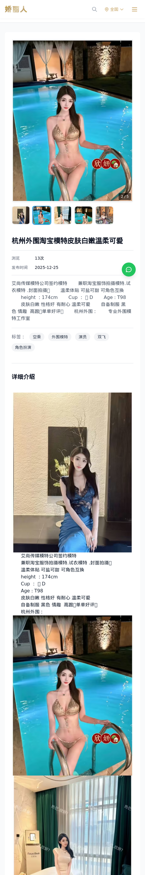 杭州外围淘宝模特皮肤白嫩温柔可爱 - 模特展示 - 娇丽人-娇丽人模特网站 - 高端外围模特与商务模特服务平台-各种极品模特等你来约!