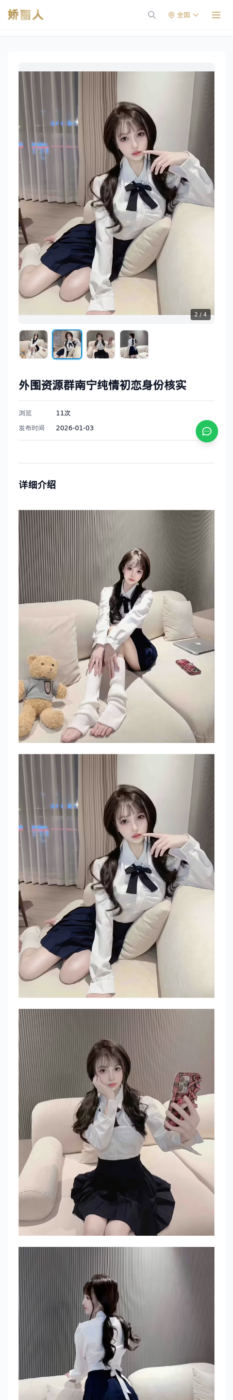外围资源群南宁纯情初恋身份核实 - 模特展示 - 娇丽人-娇丽人模特网站 - 高端外围模特与商务模特服务平台-各种极品模特等你来约!