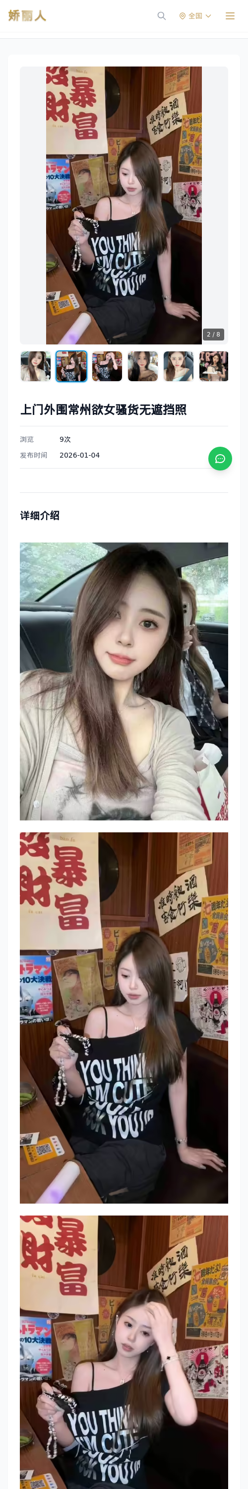 上门外围常州欲女骚货无遮挡照 - 模特展示 - 娇丽人 - 娇丽人模特网站 - 高端外围模特与商务模特服务平台-各种极品模特等你来约!