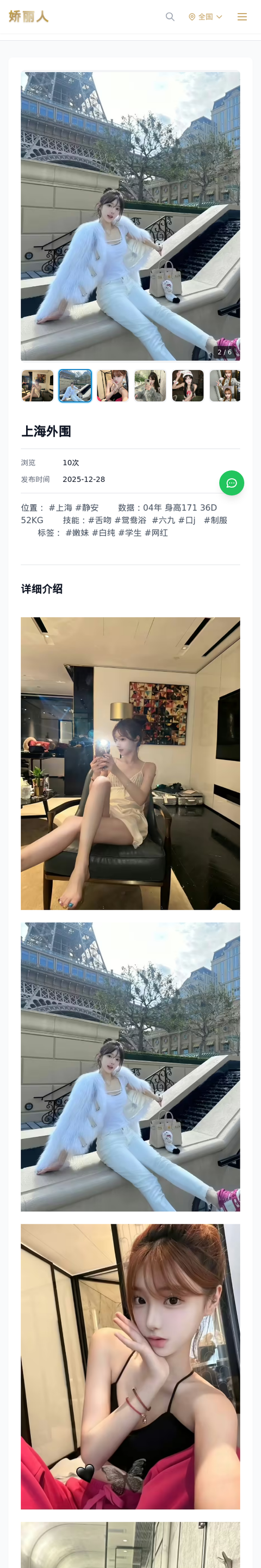 上海外围 - 模特展示 - 娇丽人-娇丽人模特网站 - 高端外围模特与商务模特服务平台-各种极品模特等你来约!