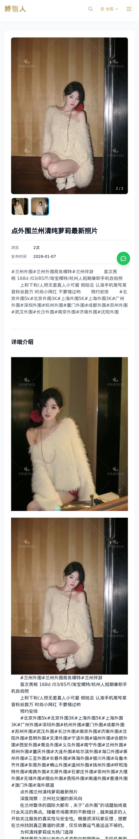 点外围兰州清纯萝莉最新照片 - 模特展示 - 娇丽人-娇丽人模特网站 - 高端外围模特与商务模特服务平台-各种极品模特等你来约!