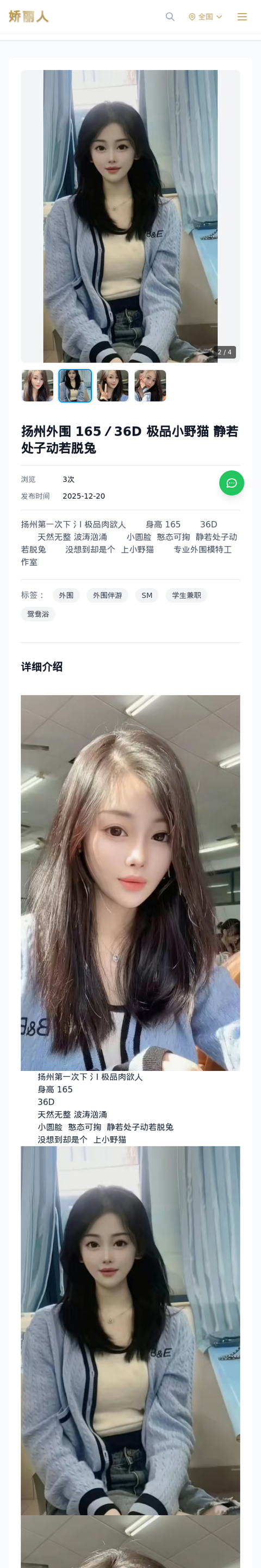 扬州外围 165／36D 极品小野猫 静若处子动若脱兔 - 模特展示 - 娇丽人-娇丽人模特网站 - 高端外围模特与商务模特服务平台-各种极品模特等你来约!