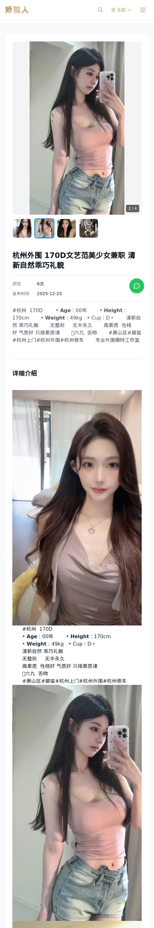 杭州外围 170D文艺范美少女兼职 清新自然乖巧礼貌 - 模特展示 - 娇丽人 - 娇丽人模特网站 - 高端外围模特与商务模特服务平台-各种极品模特等你来约!