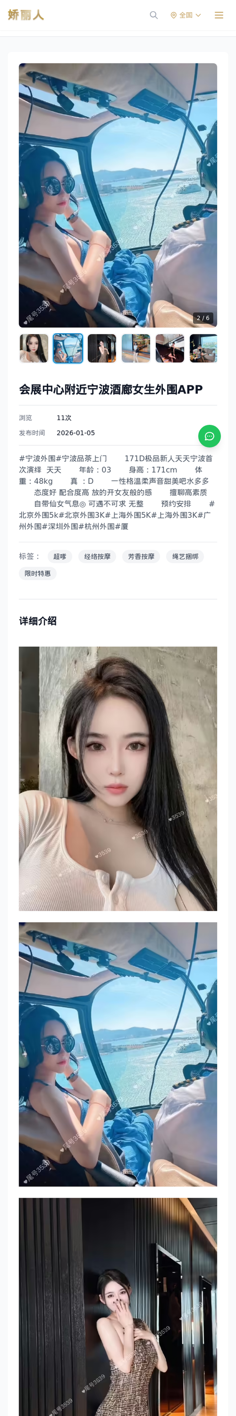 会展中心附近宁波酒廊女生外围APP - 模特展示 - 娇丽人-娇丽人模特网站 - 高端外围模特与商务模特服务平台-各种极品模特等你来约!