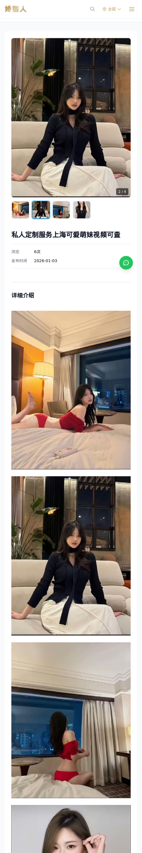 私人定制服务上海可爱萌妹视频可查 - 模特展示 - 娇丽人-娇丽人模特网站 - 高端外围模特与商务模特服务平台-各种极品模特等你来约!