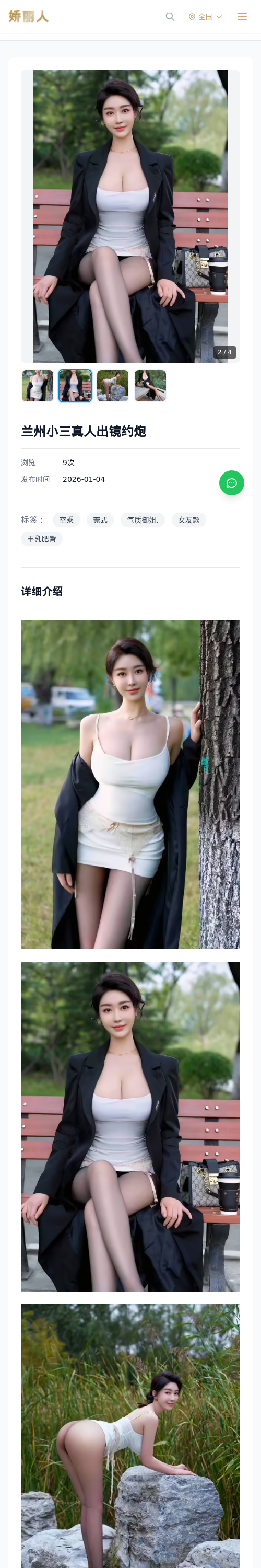 兰州小三真人出镜约炮 - 模特展示 - 娇丽人 - 娇丽人模特网站 - 高端外围模特与商务模特服务平台-各种极品模特等你来约!