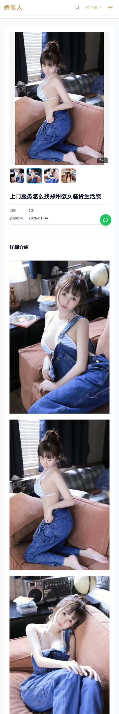 上门服务怎么找郑州欲女骚货生活照 - 模特展示 - 娇丽人-娇丽人模特网站 - 高端外围模特与商务模特服务平台-各种极品模特等你来约!