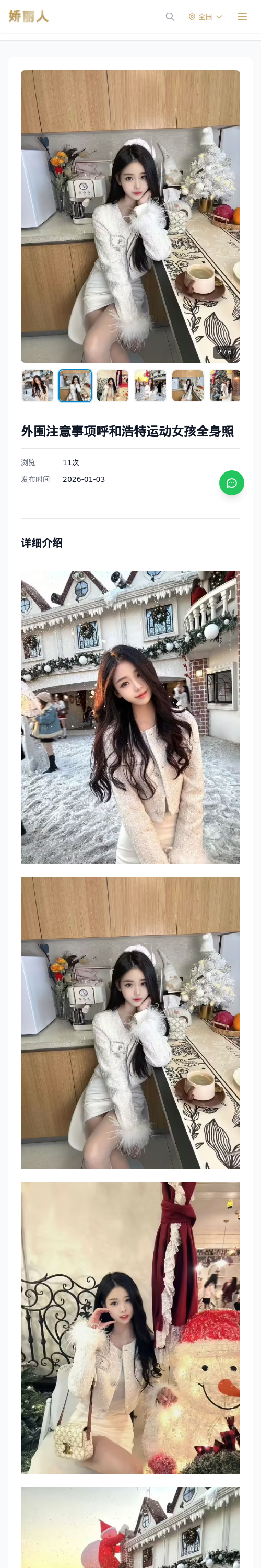 外围注意事项呼和浩特运动女孩全身照 - 模特展示 - 娇丽人 - 娇丽人模特网站 - 高端外围模特与商务模特服务平台-各种极品模特等你来约!