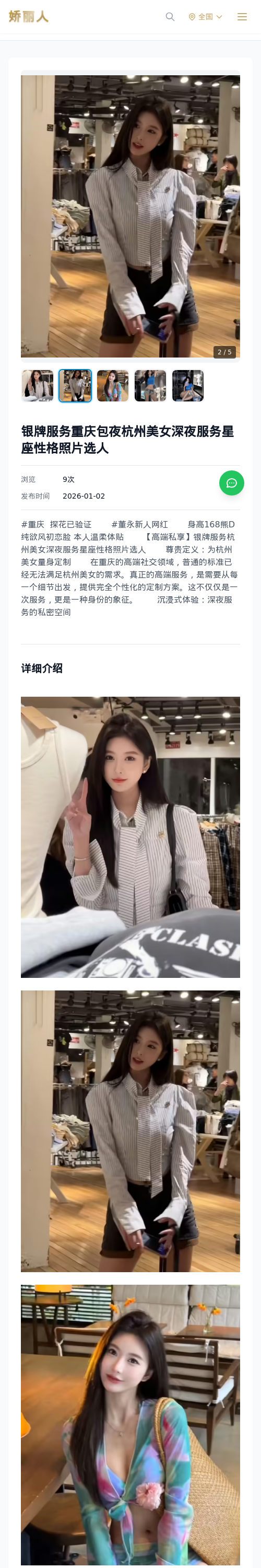 银牌服务重庆包夜杭州美女深夜服务星座性格照片选人 - 模特展示 - 娇丽人 - 娇丽人模特网站 - 高端外围模特与商务模特服务平台-各种极品模特等你来约!