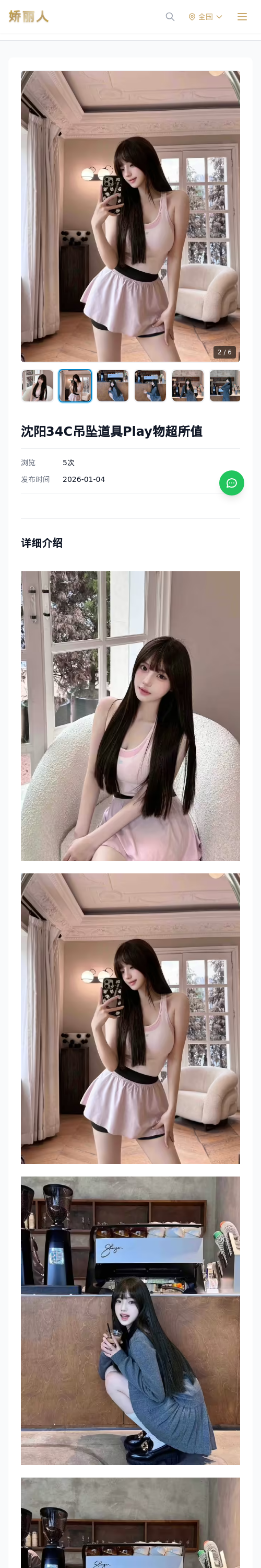沈阳34C吊坠道具Play物超所值 - 模特展示 - 娇丽人 - 娇丽人模特网站 - 高端外围模特与商务模特服务平台-各种极品模特等你来约!