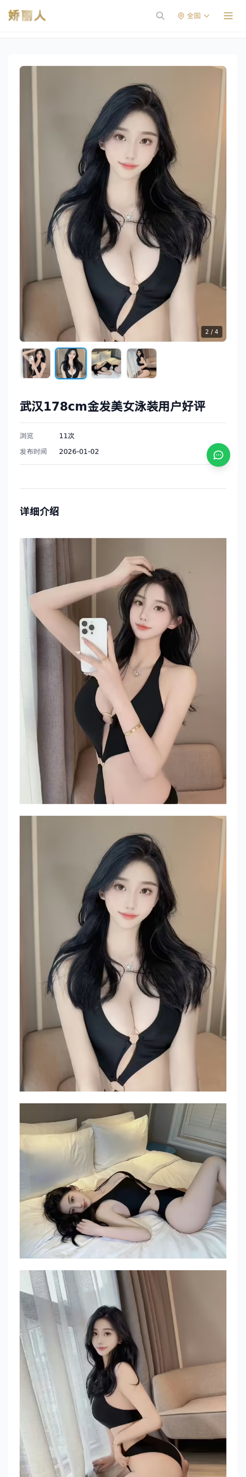武汉178cm金发美女泳装用户好评 - 模特展示 - 娇丽人-娇丽人模特网站 - 高端外围模特与商务模特服务平台-各种极品模特等你来约!