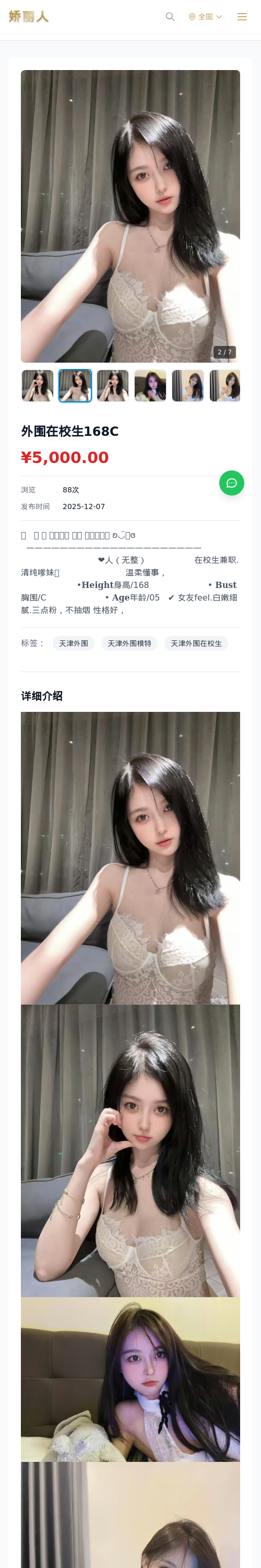 外围在校生168C-娇丽人 - 娇丽人模特网站 - 高端外围模特与商务模特服务平台-各种极品模特等你来约!