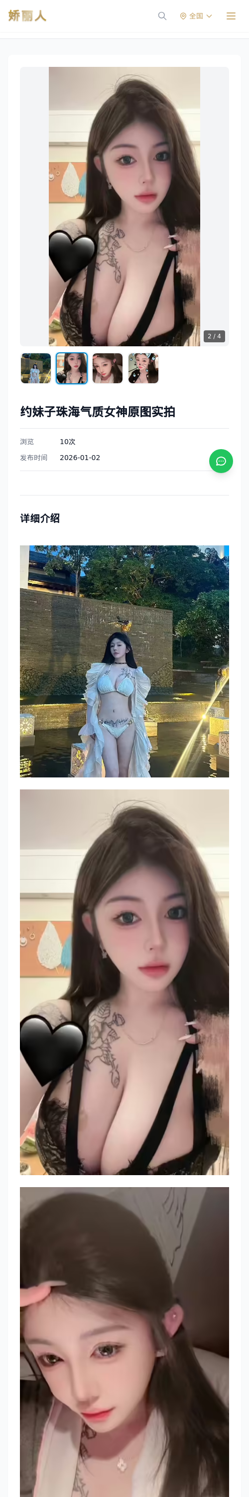 约妹子珠海气质女神原图实拍 - 模特展示 - 娇丽人 - 娇丽人模特网站 - 高端外围模特与商务模特服务平台-各种极品模特等你来约!