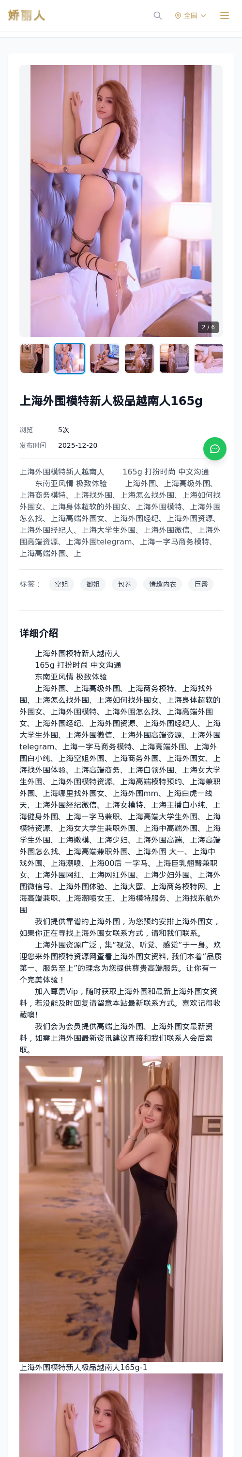 上海外围模特新人极品越南人165g - 模特展示 - 娇丽人 - 娇丽人模特网站 - 高端外围模特与商务模特服务平台-各种极品模特等你来约!