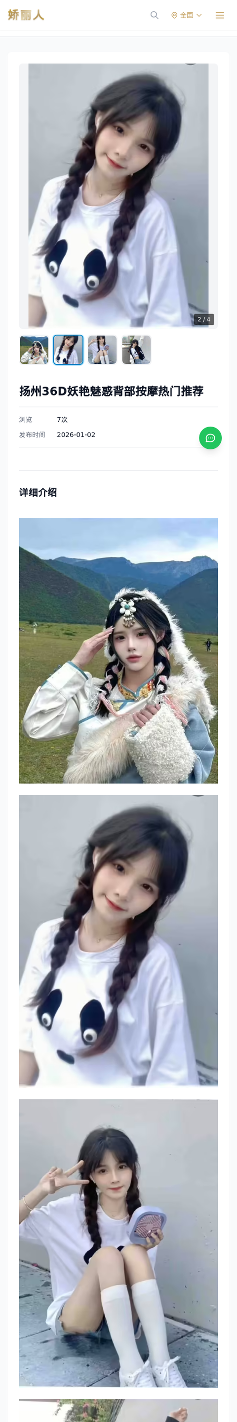 扬州36D妖艳魅惑背部按摩热门推荐 - 模特展示 - 娇丽人-娇丽人模特网站 - 高端外围模特与商务模特服务平台-各种极品模特等你来约!