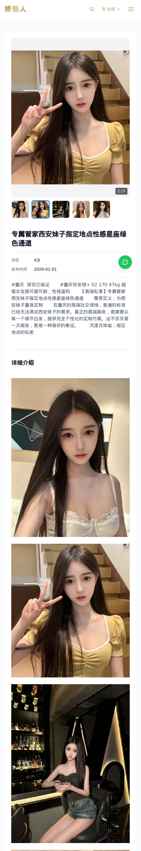 专属管家西安妹子指定地点性感星座绿色通道 - 模特展示 - 娇丽人-娇丽人模特网站 - 高端外围模特与商务模特服务平台-各种极品模特等你来约!