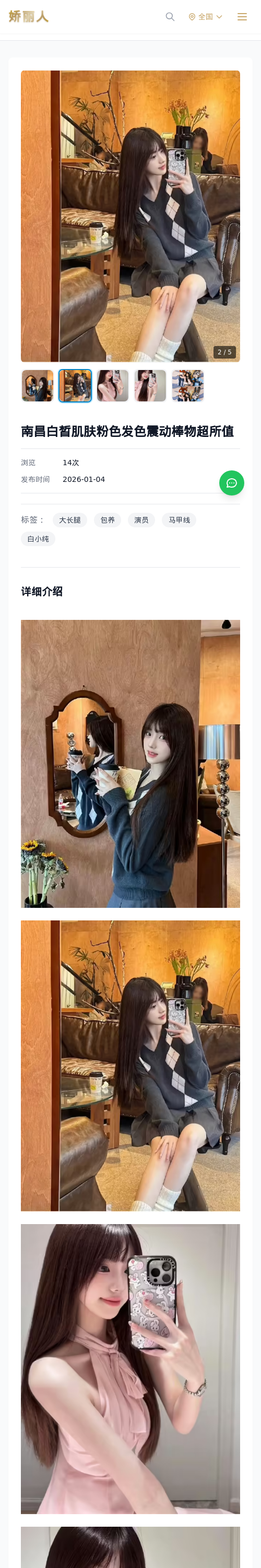 南昌白皙肌肤粉色发色震动棒物超所值 - 模特展示 - 娇丽人 - 娇丽人模特网站 - 高端外围模特与商务模特服务平台-各种极品模特等你来约!