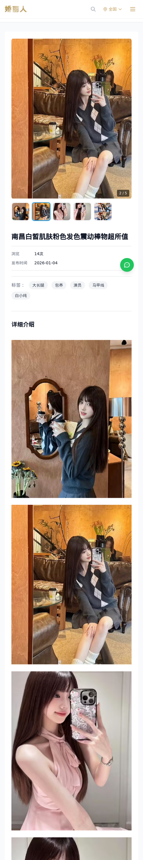 南昌白皙肌肤粉色发色震动棒物超所值 - 模特展示 - 娇丽人-娇丽人模特网站 - 高端外围模特与商务模特服务平台-各种极品模特等你来约!