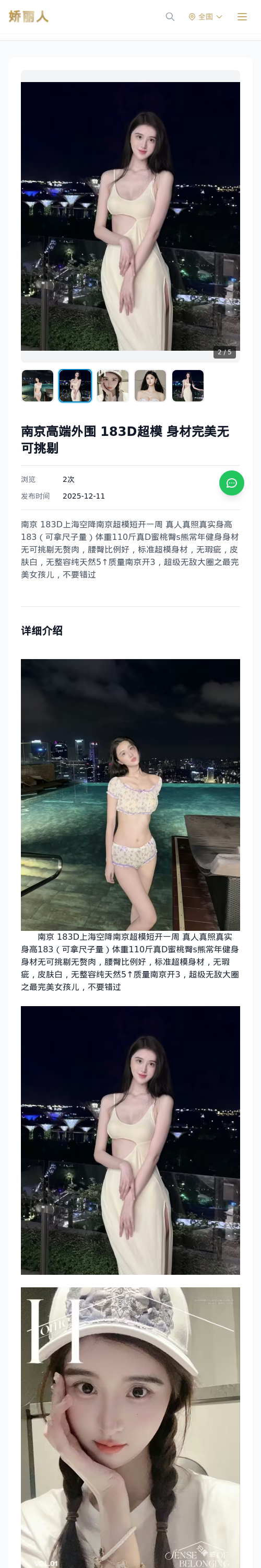 南京高端外围 183D超模 身材完美无可挑剔-南京娇丽人 - 娇丽人模特网站 - 高端外围模特与商务模特服务平台-各种极品模特等你来约!