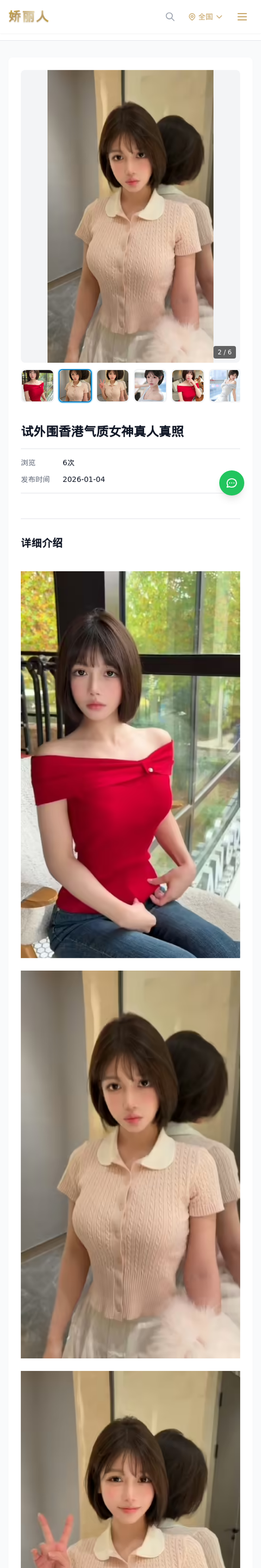 试外围香港气质女神真人真照 - 模特展示 - 娇丽人-娇丽人模特网站 - 高端外围模特与商务模特服务平台-各种极品模特等你来约!