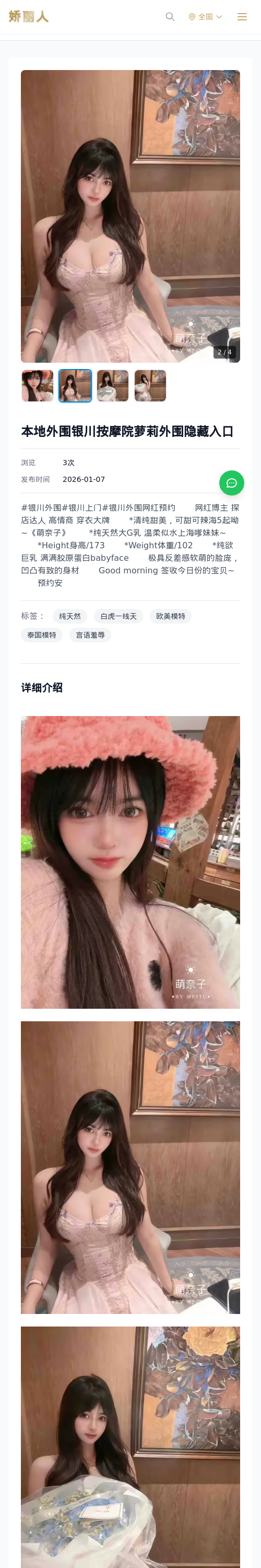 本地外围银川按摩院萝莉外围隐藏入口 - 模特展示 - 娇丽人 - 娇丽人模特网站 - 高端外围模特与商务模特服务平台-各种极品模特等你来约!