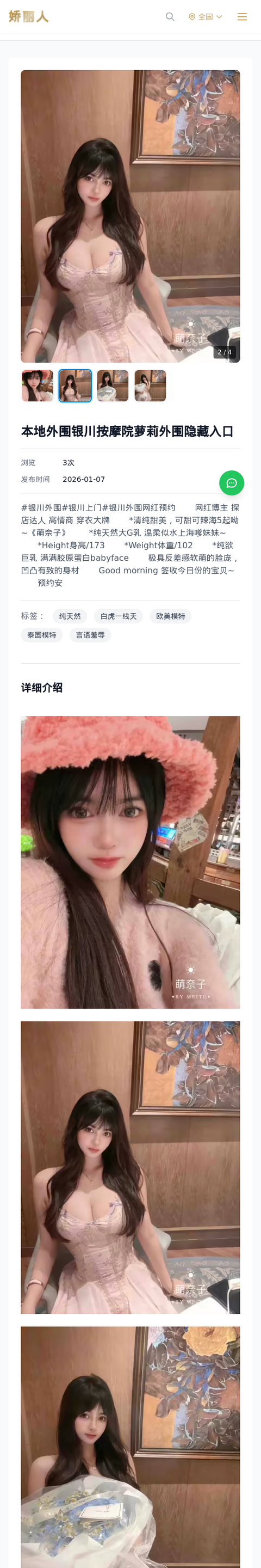 本地外围银川按摩院萝莉外围隐藏入口 - 模特展示 - 娇丽人-娇丽人模特网站 - 高端外围模特与商务模特服务平台-各种极品模特等你来约!