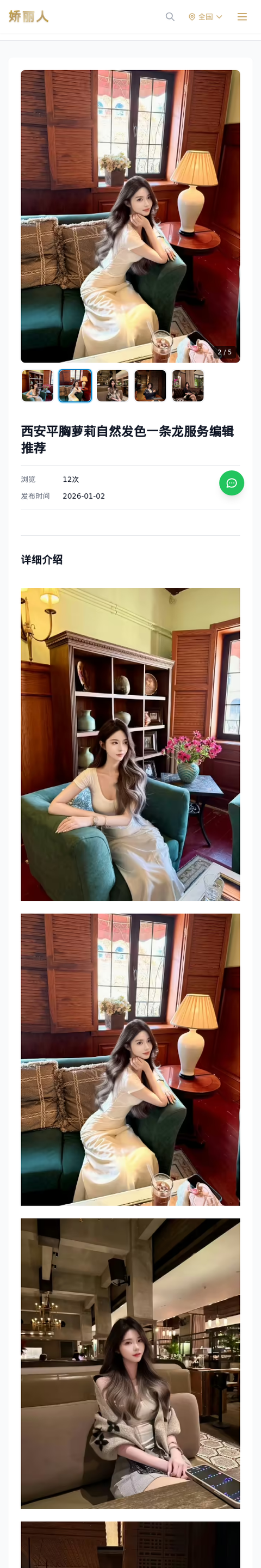 西安平胸萝莉自然发色一条龙服务编辑推荐 - 模特展示 - 娇丽人-娇丽人模特网站 - 高端外围模特与商务模特服务平台-各种极品模特等你来约!