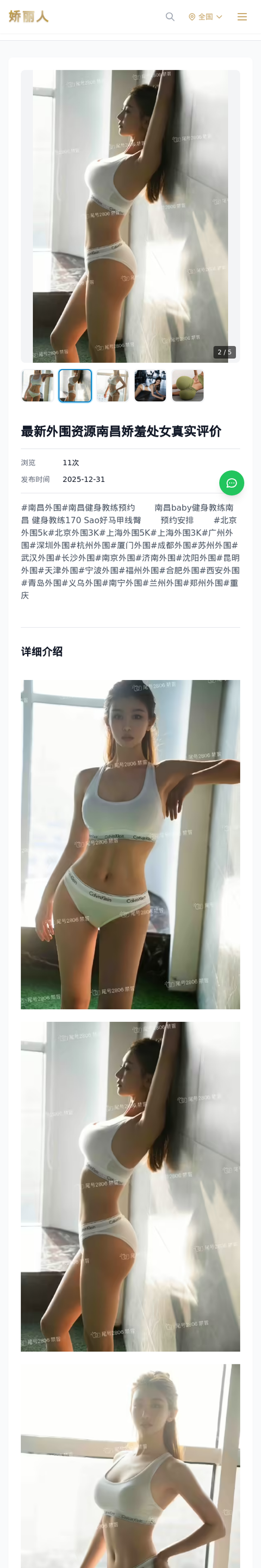 最新外围资源南昌娇羞处女真实评价 - 模特展示 - 娇丽人-娇丽人模特网站 - 高端外围模特与商务模特服务平台-各种极品模特等你来约!