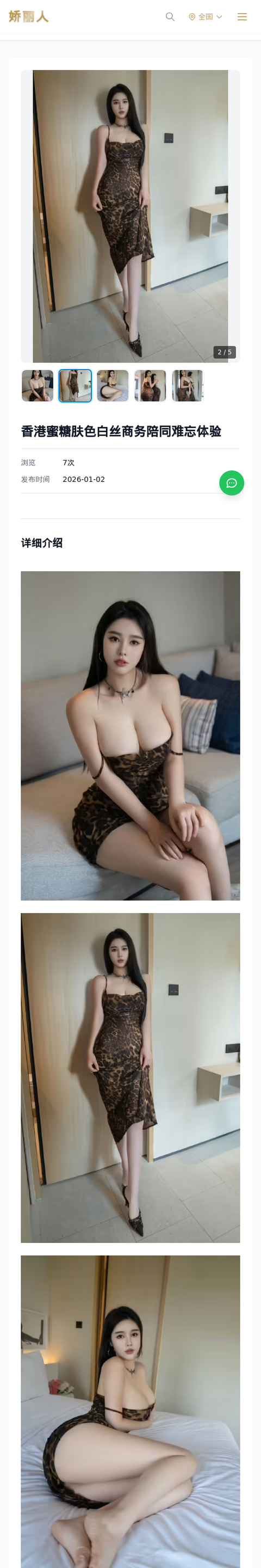 香港蜜糖肤色白丝商务陪同难忘体验 - 模特展示 - 娇丽人-娇丽人模特网站 - 高端外围模特与商务模特服务平台-各种极品模特等你来约!
