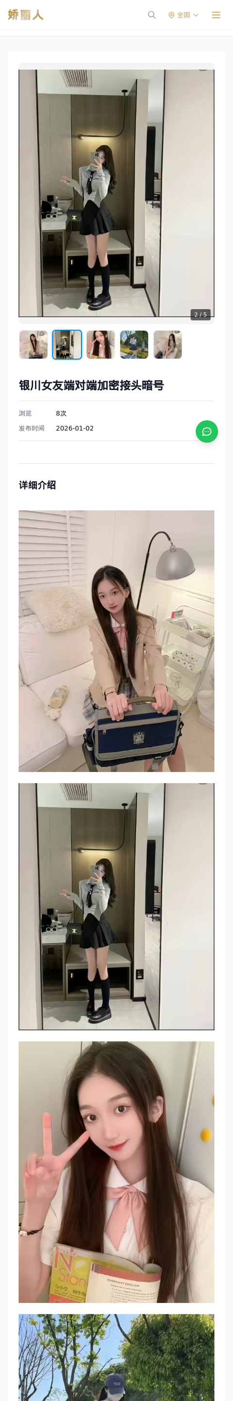 银川女友端对端加密接头暗号 - 模特展示 - 娇丽人-娇丽人模特网站 - 高端外围模特与商务模特服务平台-各种极品模特等你来约!